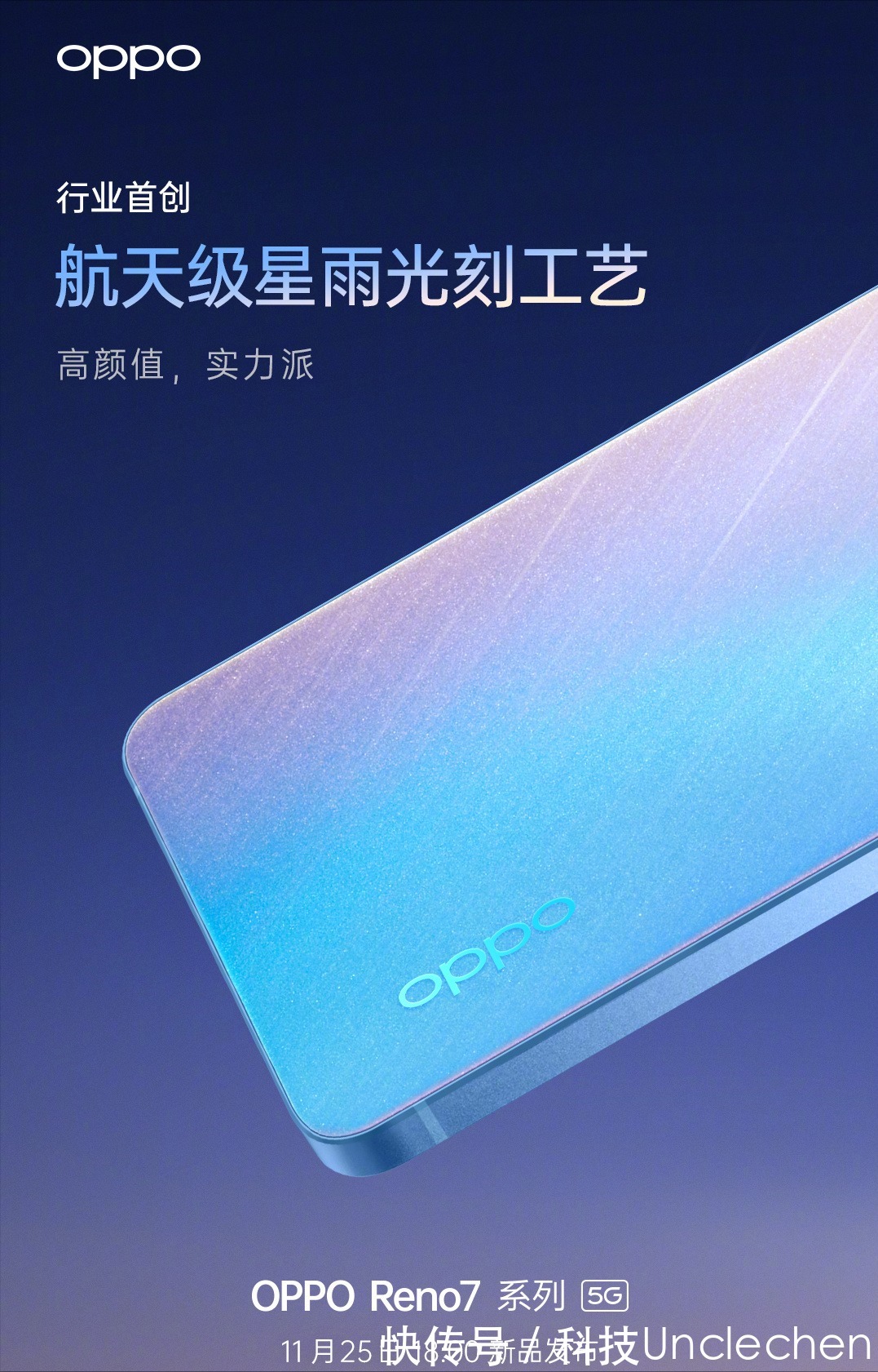 上手|OPPO Reno7系列手感再攀新高！实际上手真是绝了