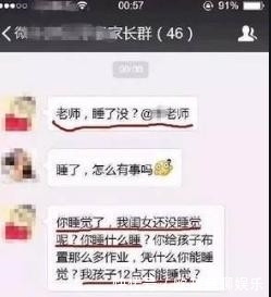 配合|孩子教育不单是学校的事，家长和老师配合，对孩子成长至关重要