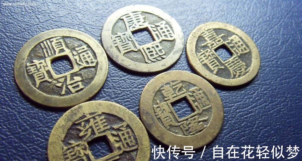 天地人|一钱难求市价不菲“前”—民俗钱体系之五帝币!