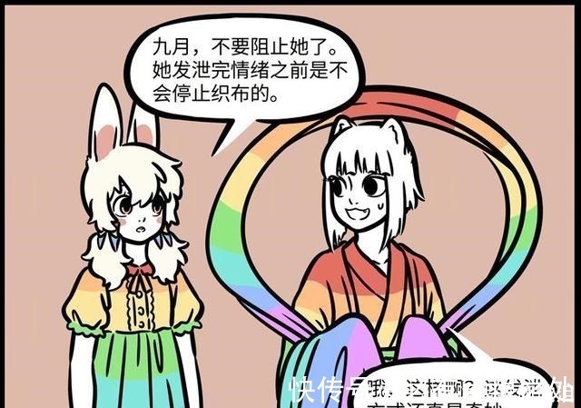 烈烈|非人哉九月秒变“小公主”,因吃瓜被说成“三儿”,烈烈呆了