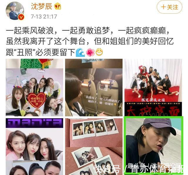 沈夢辰淘汰后,曬姐姐丑圖!劉雯事件重演,關(guān)系好還是情商低?