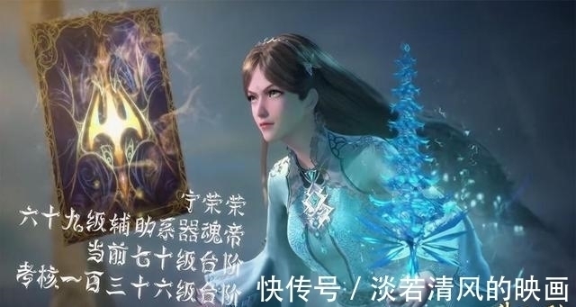 马红俊|斗罗大陆:小舞和唐三一样都是200级台阶,而荣荣仅有70级!