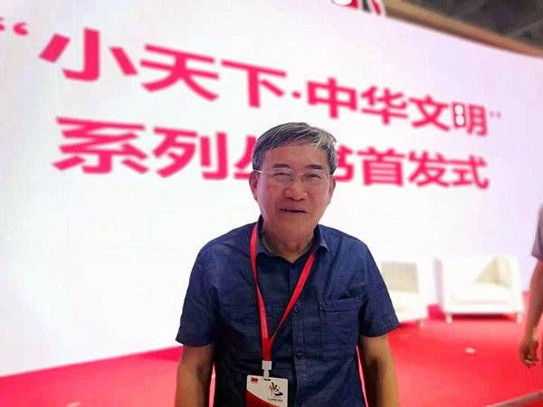 首发式|葛剑雄担任主编“小天下?中华文明”丛书首发