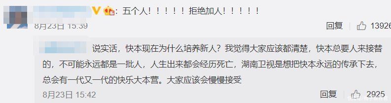 何炅|《快本》阵容大变动，谢娜回归不算啥，丁程鑫也确认加盟了