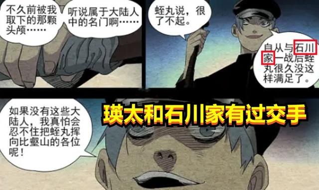 异人|一人之下第583话情报：阮丰遭人背叛，美日势力勾结，瑛太还活着