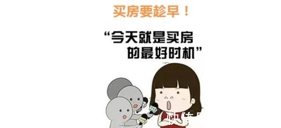 晚点|不炒房就可以买房,早点买晚点买早晚都得买