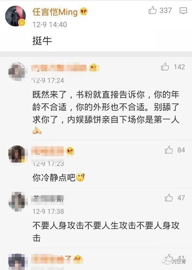 陈情令|没必要这么舔吧！