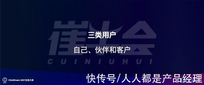 我们的父辈|SaaS 生态的 12345