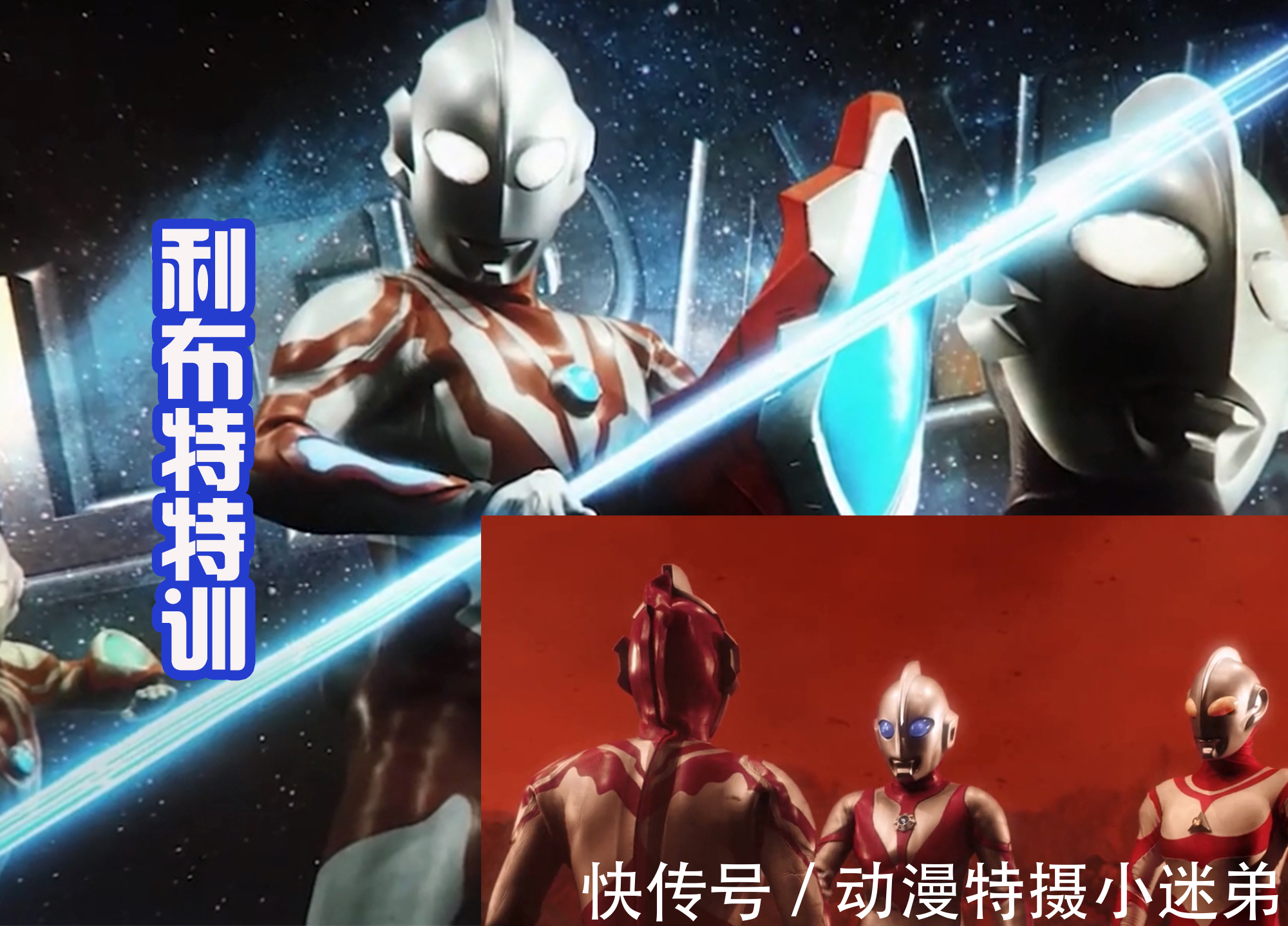 雷欧奥特曼|奥特曼的特训才是外挂,能获得新装备和技能,甚至还有新形态!