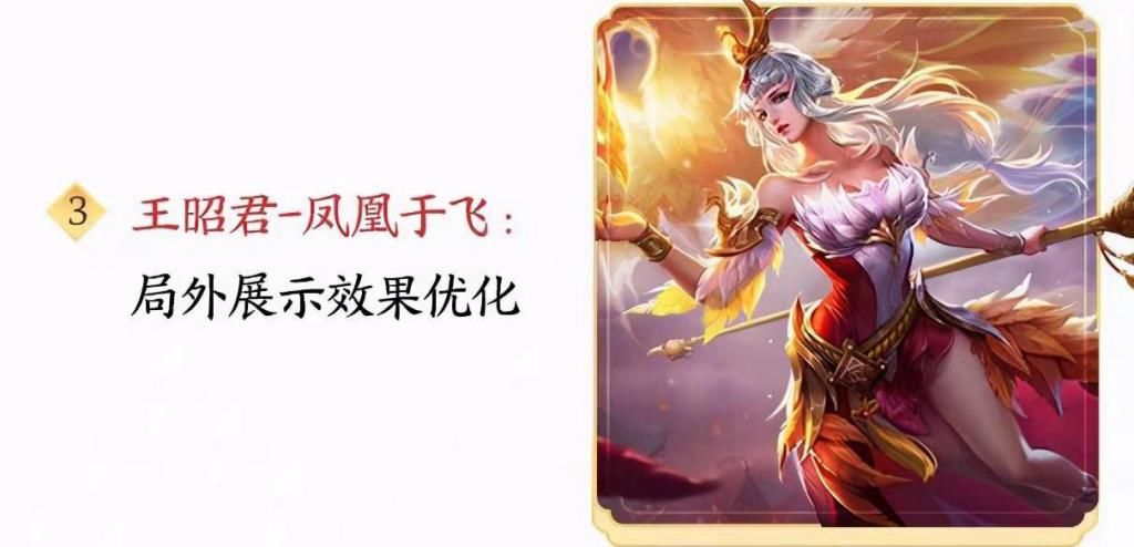 升值|四款皮肤迎来优化，这个勇者品质将升值，新皮肤震撼登场