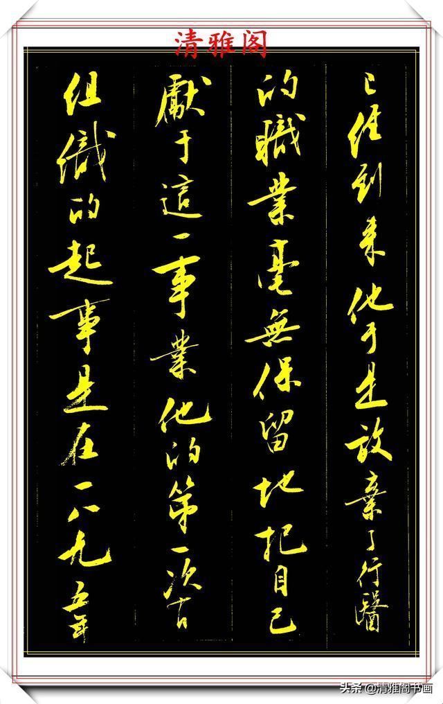 书法艺术|刘小晴8年前的行书作品,被网友誉为行书创新标本,真行书好字帖