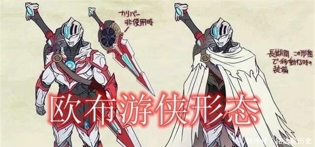 短发女孩|奥特曼原企划稿大公开!原来最初的欧布奥特曼,比现在的还帅!