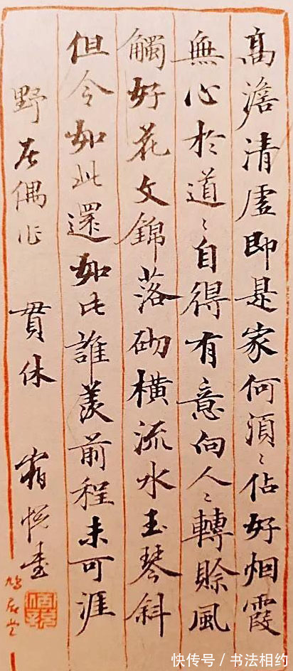 功体|他的楷书笔笔刚硬,既有“写经体”的端庄稳重又有“启功体”痩劲