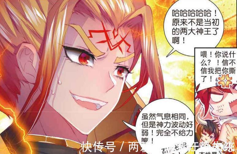 唐三|斗罗大陆:神界最惨两大神王,没有超神器就算了,还被人嫌弃颜值
