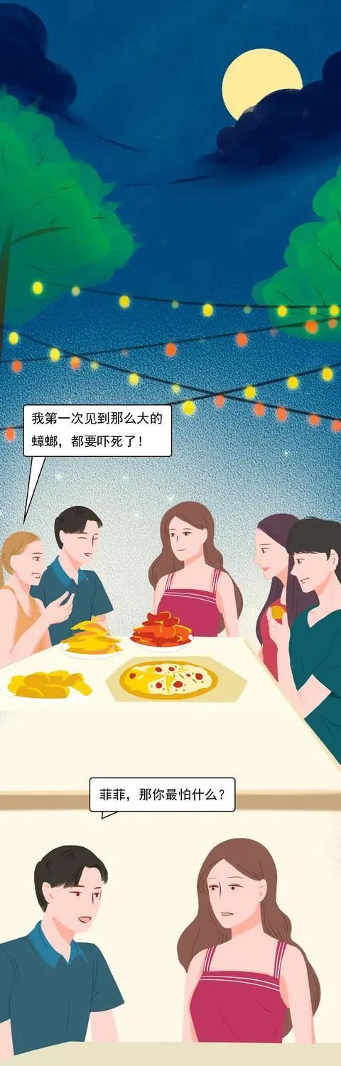 到底|猎奇漫画：小心翼翼的女生，到底在怕什么？