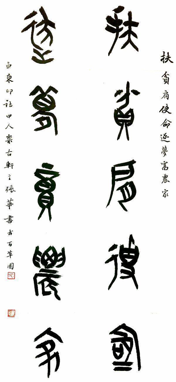 小康|文艺庆小康,书画展宏图