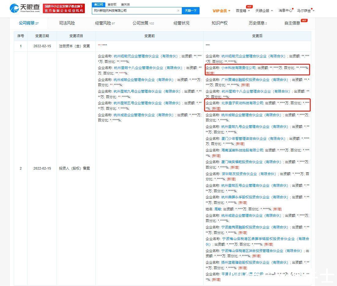 入股|小米字节同时入股新帕元科技公司