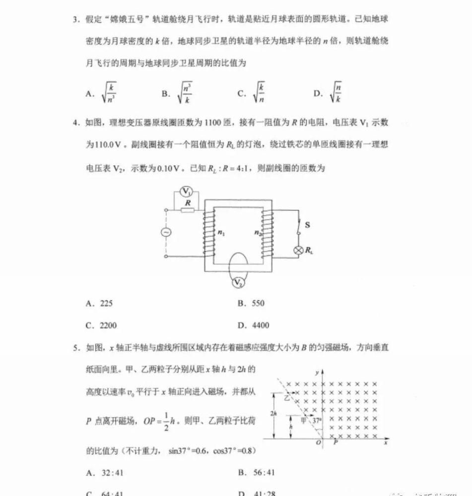 速看！八省联考物理历史英语试题答案来了！（8省全套不断更新）