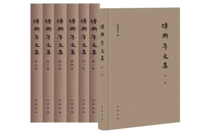  传统|在传统与新式之间｜傅斯年逝世70周年祭