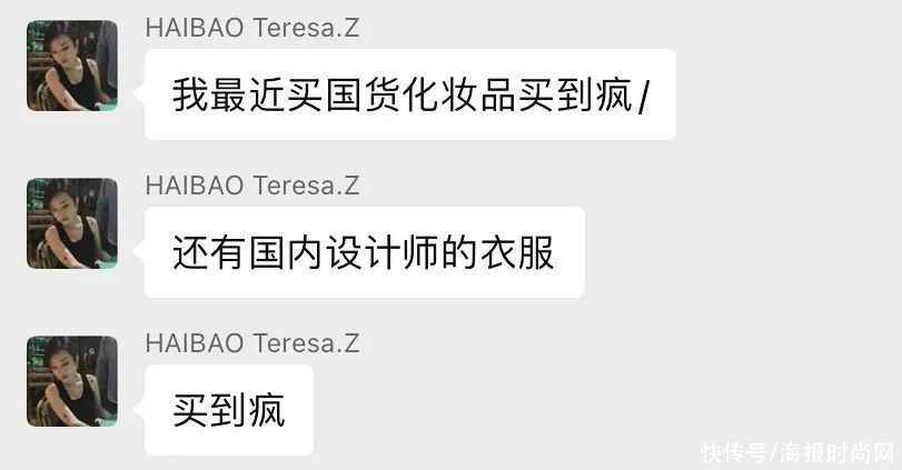 h说国货廉价、质量差的……我怀疑你根本没用过