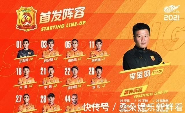 星味|央視直播中超，李金羽打臉李霄鵬，山東泰山VS河北，京粵戰(zhàn)沒星味