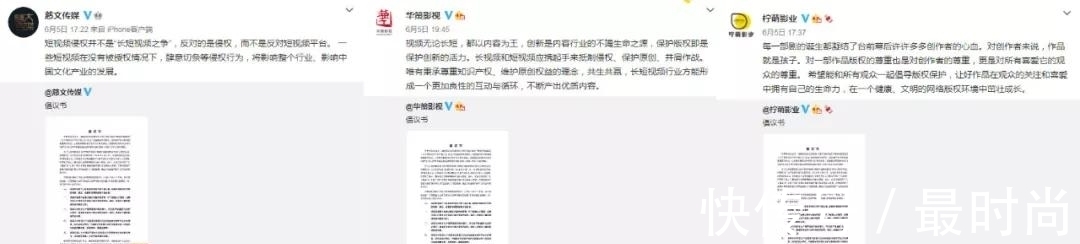 三文娱周刊179期|阿里鱼等IP衍生年收3亿，韩企拟投快看漫画5.7亿| 动画电影