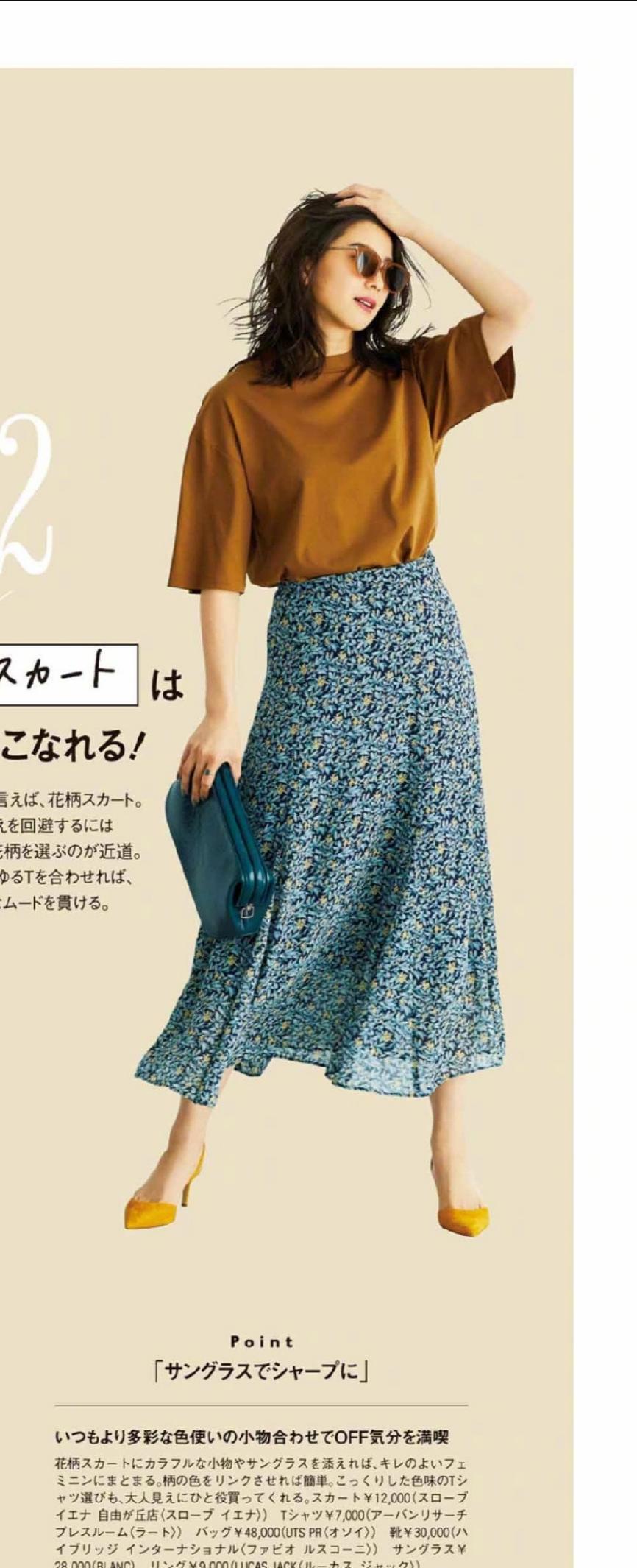 碎花裙|今夏流行穿“长裙”,精致优雅又时尚百搭,显瘦显高又显气质