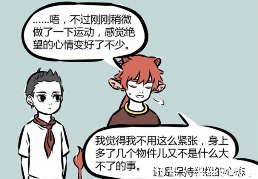 观音大士|非人哉:红孩儿返祖变牛圣婴,吃草泡澡加犁地,最后还发家致富了