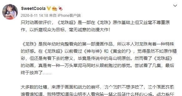 布欧|如果用马来形容《龙珠》系列,这可能是喝了核废水的变异马