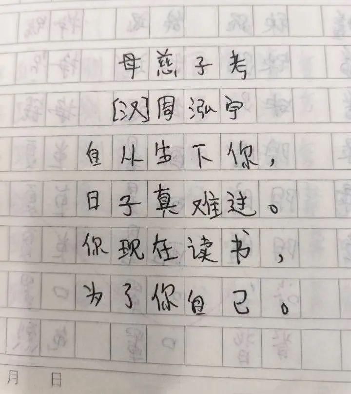 小学生的考试答案有多野？