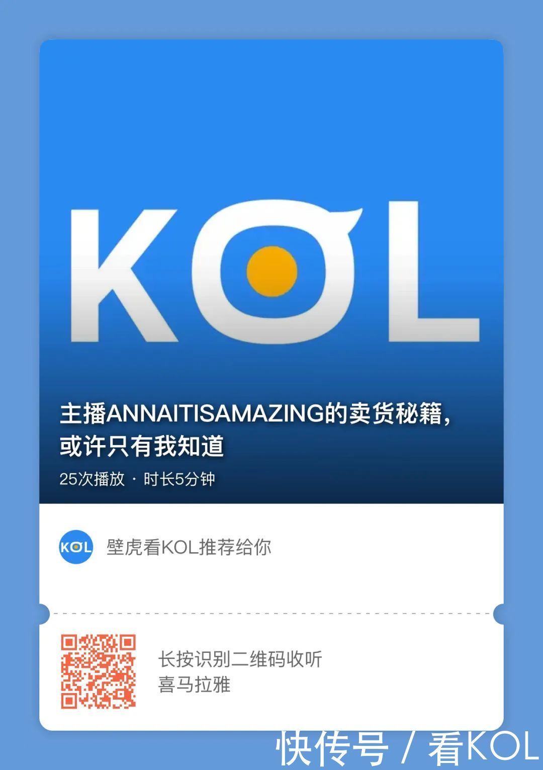 淘宝|淘宝主播ANNAITISAMAZING的卖货秘籍,或许只有我知道