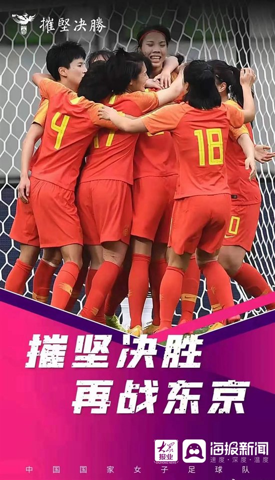 女足|潍坊姑娘杨曼！即将征战东京奥运会