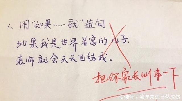 史上最“忽悠人”的小学生造句，老师批到自我怀疑：叫家长来一下