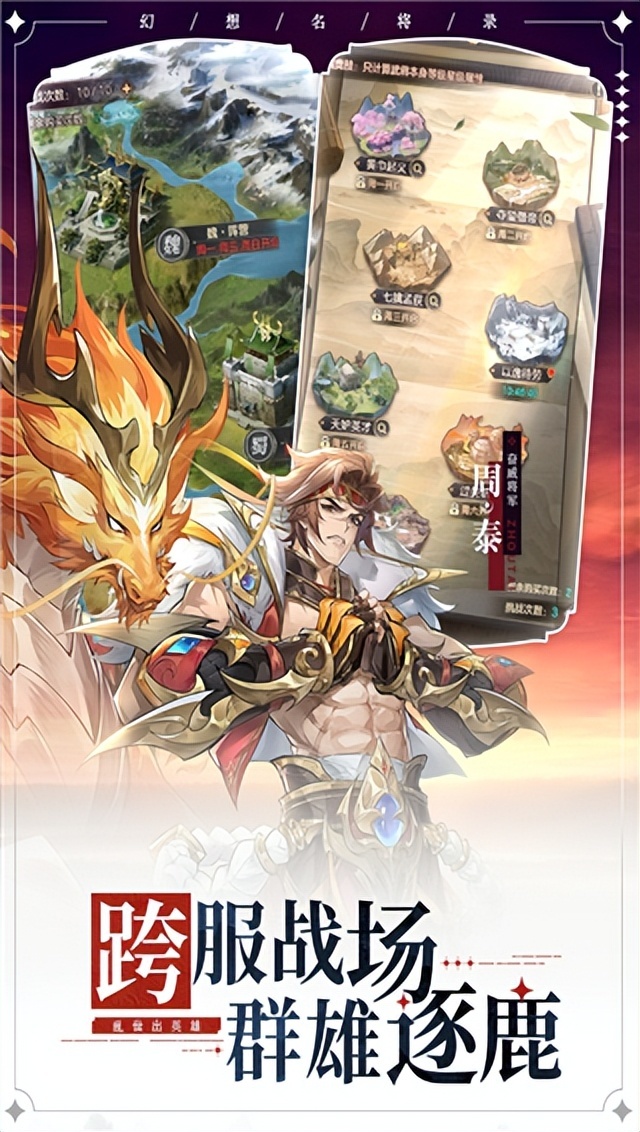 幻想名将录gm版-幻想名将录变态版下载 v1.7.0安卓版-游戏否