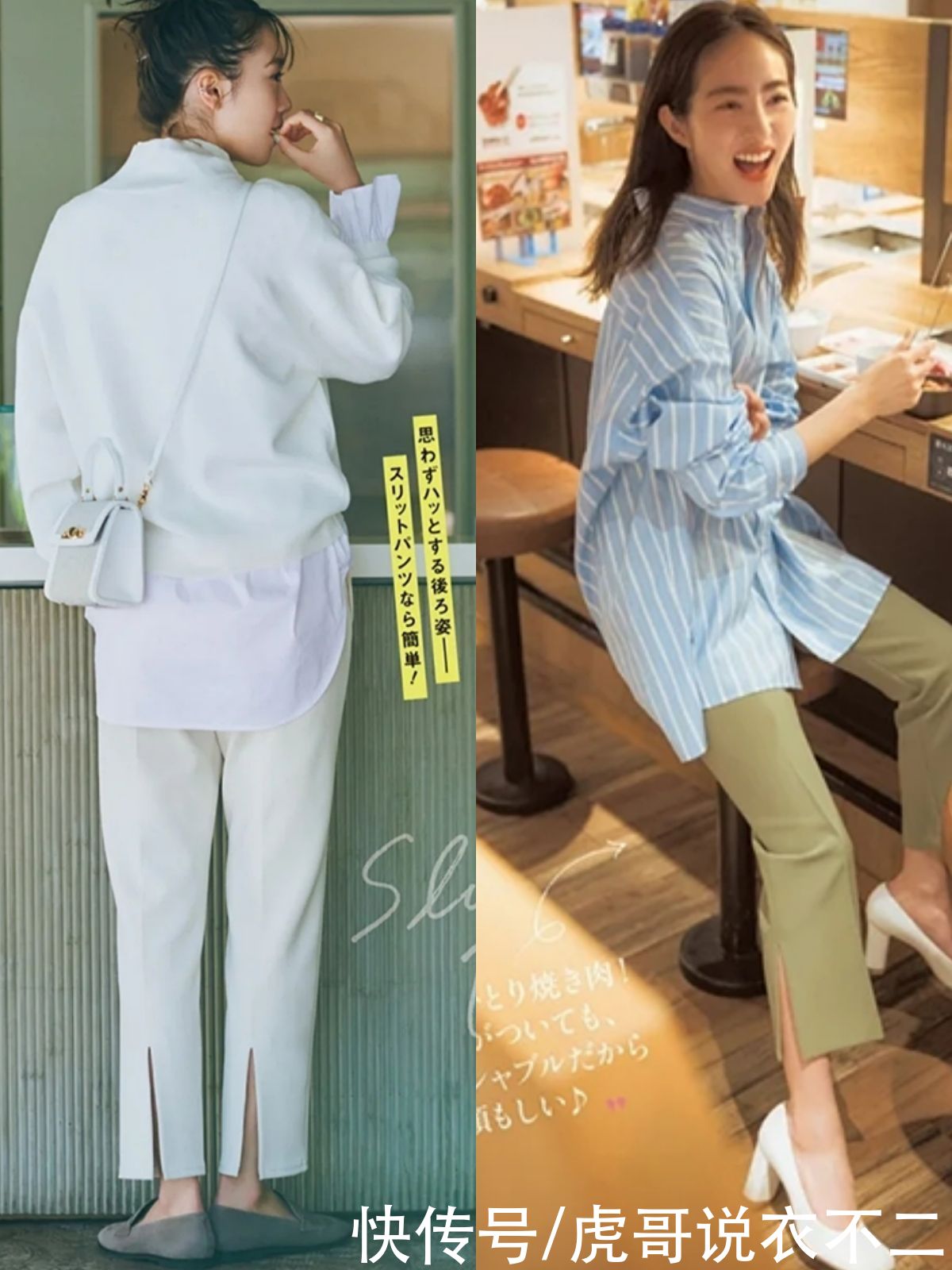 春夏大火的“开衩裤”，时尚实用又显腿细，这些搭法你一定用得上