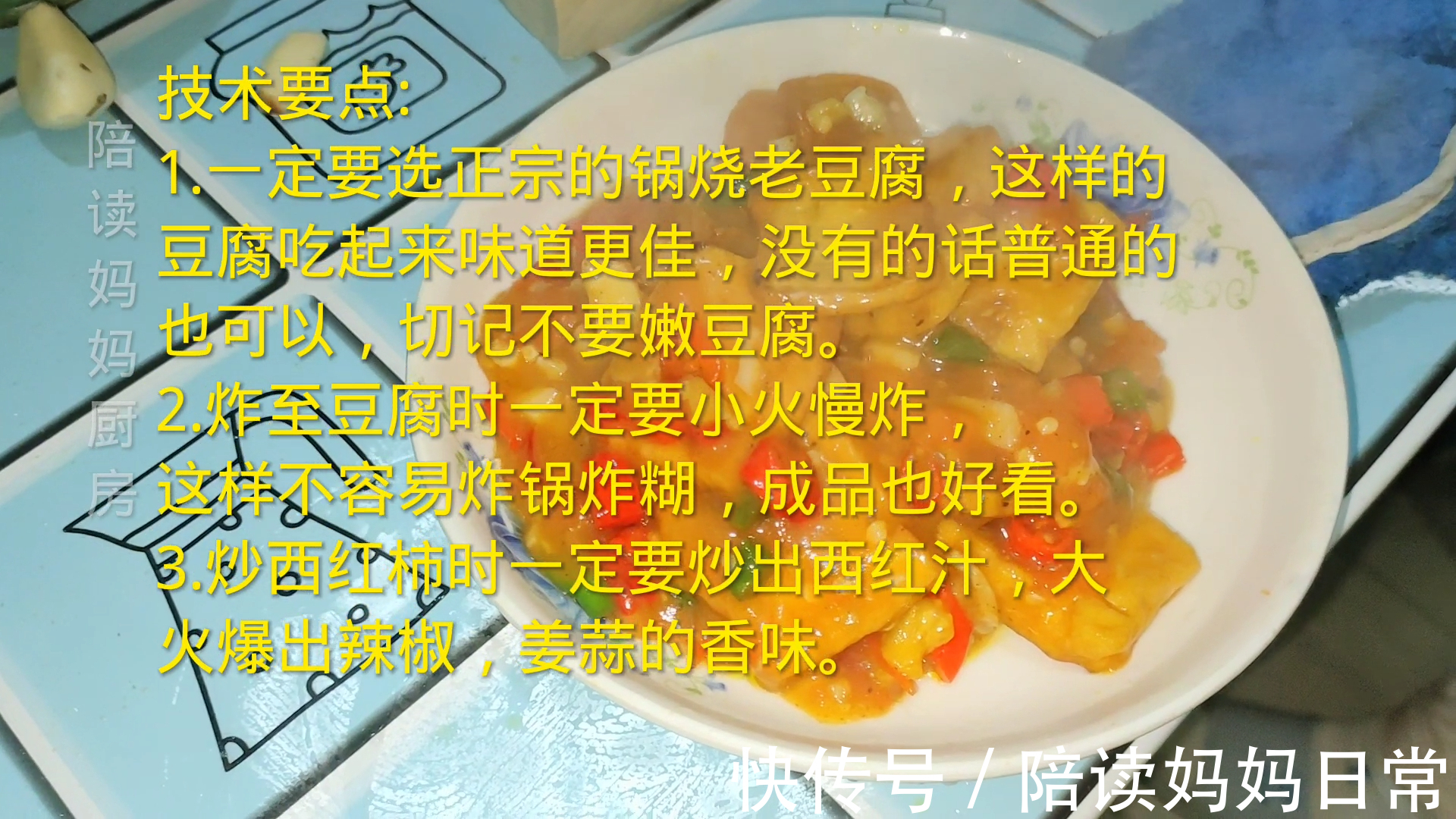 1个番茄,1块豆腐简单一做,出锅比肉还香,陕西农村餐餐必备菜品