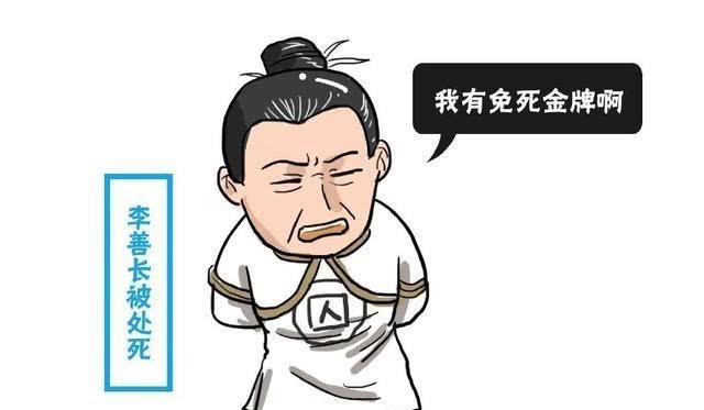 丞相|此明朝开国六公之首,官至丞相,手握免死金牌,为何却被满门抄斩