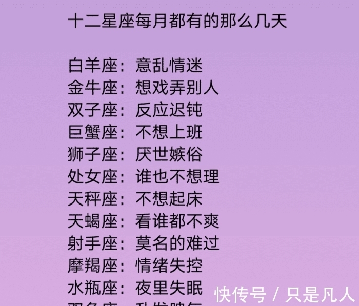 巨蟹座|十二星座的爱藏在哪里，如何用一句话精准的形容十二星座