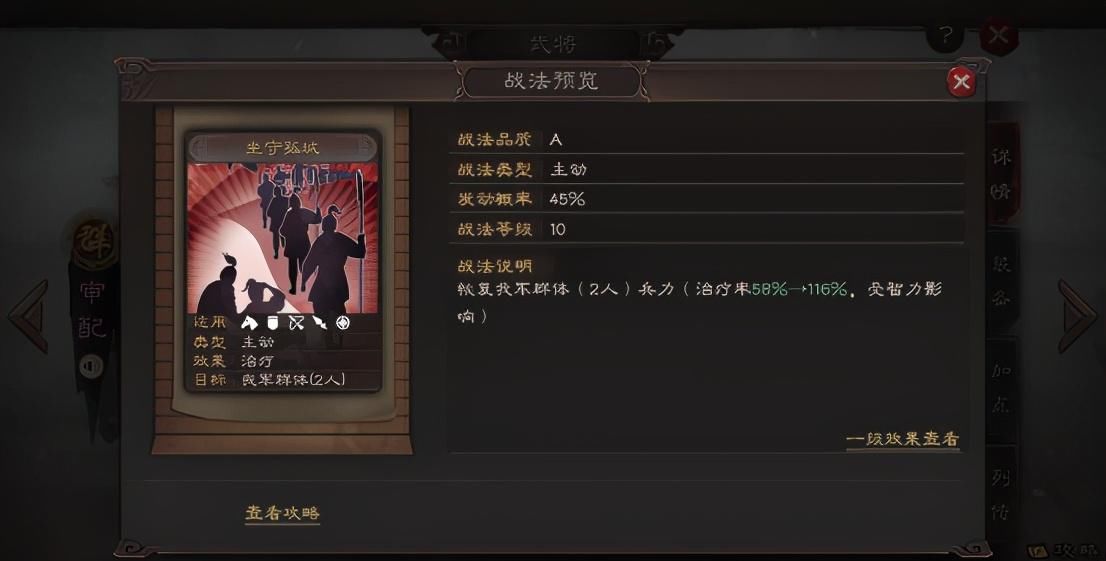 无当飞军|三国志战略版：谁说紫将百无一用？3紫群弓6千战损轻取三势陆！