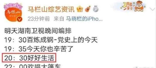 湖南卫视|《快乐大本营》被曝停播，专属黄金档改播电视剧，官方未正面回应