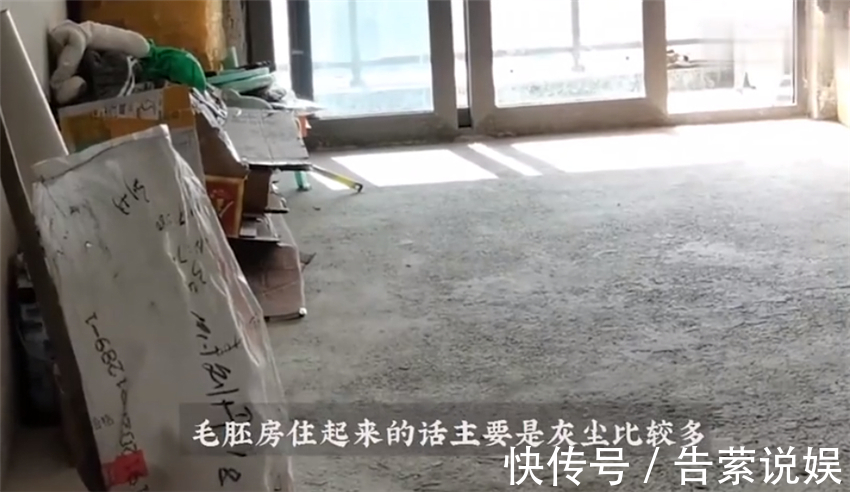 毛坯房|20岁姑娘买毛坯房,不装修就入住,却认为比出租屋舒服