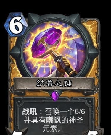 炉石|炉石新版本圣骑士新卡总汇！圣骑士真的强！