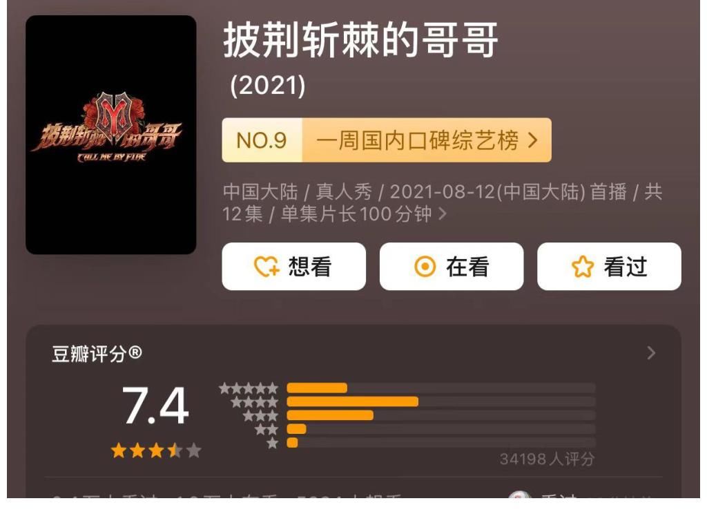 《哥哥》7.4分收官，3亮點成就口碑，去油成功，用舞臺說話，用寶藏哥哥圈粉