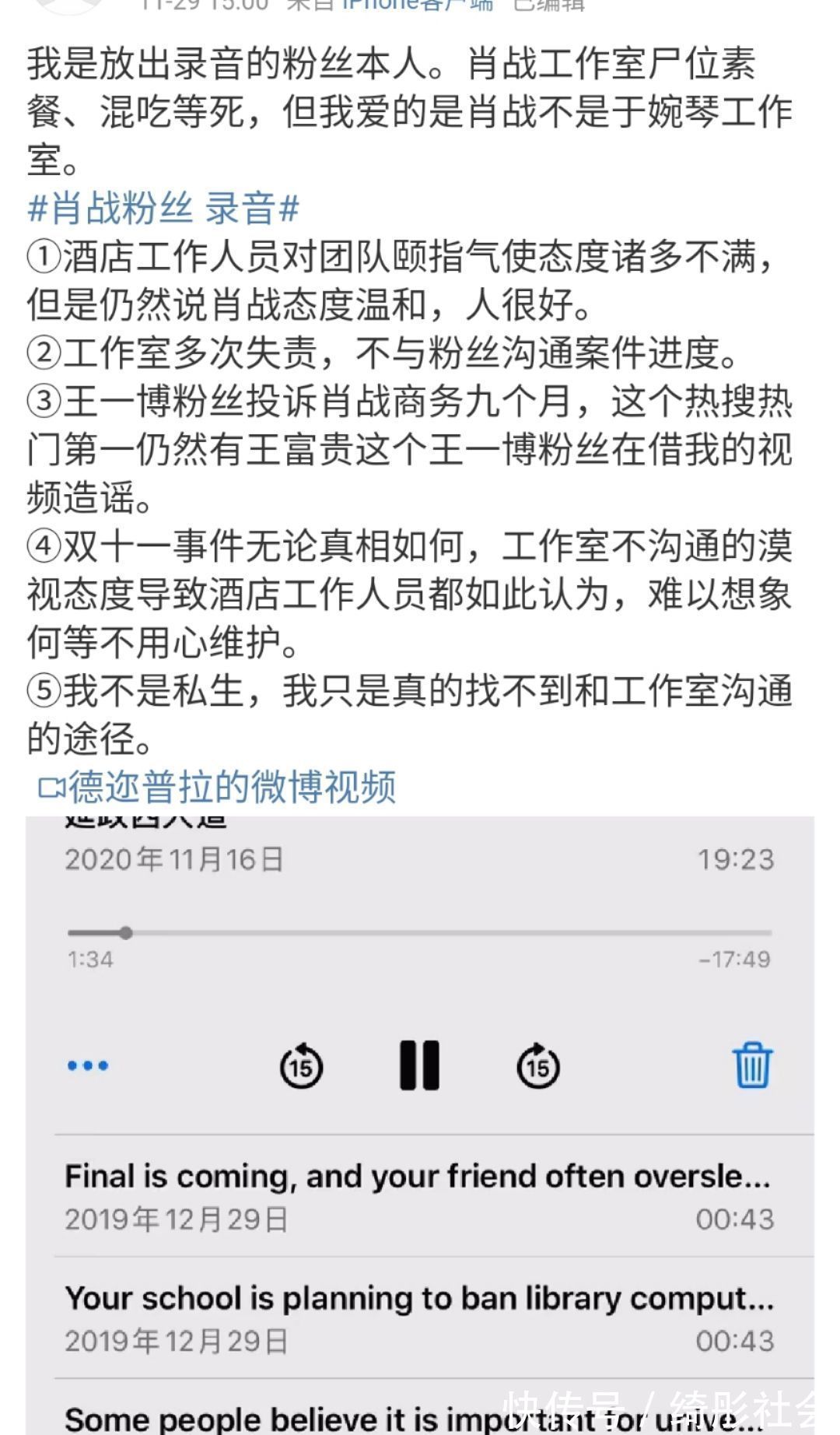 肖战粉丝发内部录音,暴露肖战被“封杀”真相,事实令人大跌眼镜