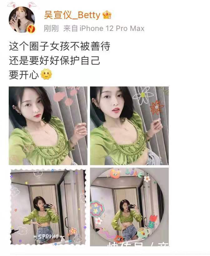 黄教主|吴宣仪凉了继衣品被说“土气”后，又曝娱乐圈的女孩不被善待