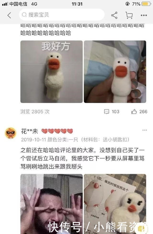 买家秀|“亲，你睡了吗把照片删了，我把钱退你”哈哈哈哈