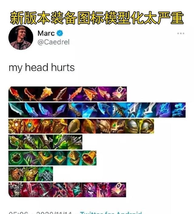 图标|LOL新版本装备图标成为“败笔”，UI设计引发“退游风潮”！