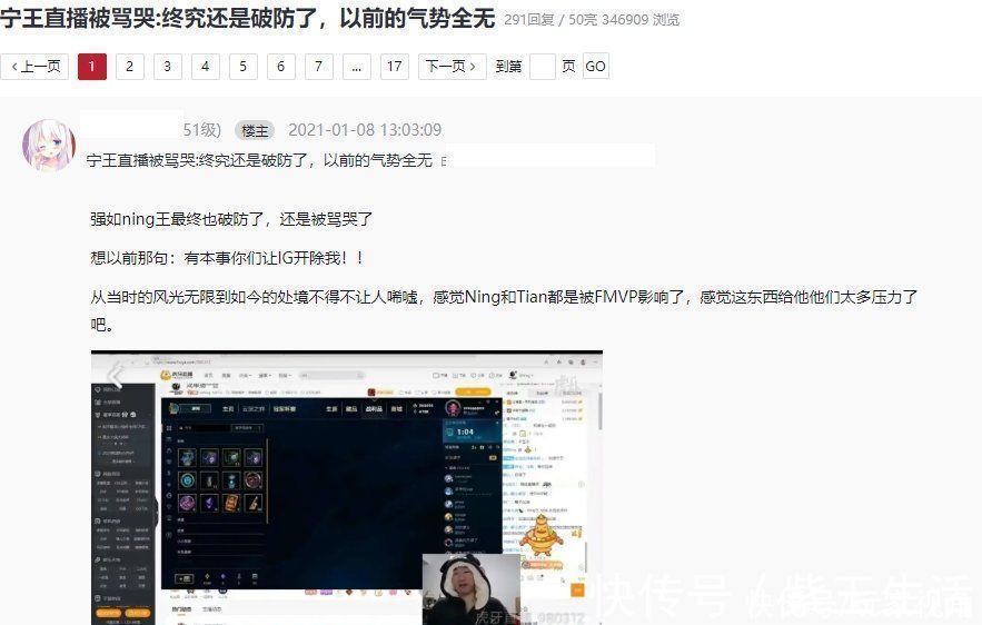 寧王直播被罵哭，F(xiàn)MVP給他太多壓力，輿論跟“私刑”沒區(qū)別