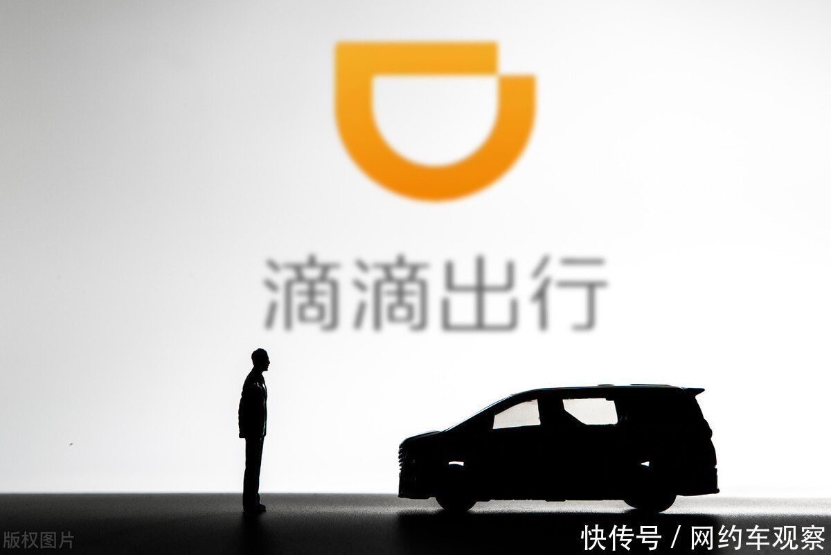 新出租|滴滴的出租买卖:当初是你要分开