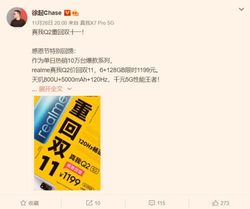 华为|Redmi Note9发布，外观撞脸华为，realme稳了？